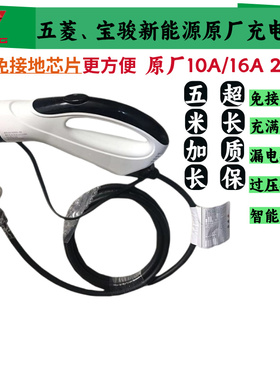 五菱宏光迷你充电枪mini缤果星光电动汽车小马奔腾马卡龙充电器包