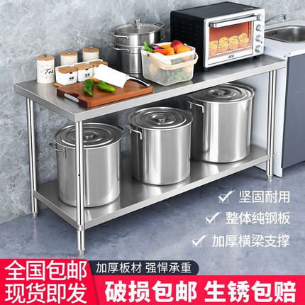 不锈钢工作台饭店厨房操作台案板切菜打荷打包烘焙桌