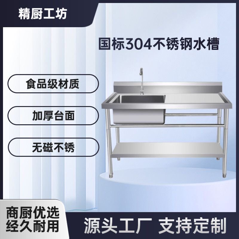 304不锈钢洗碗池洗菜盆单双三水槽水池带支架平台下平板饭店厨房