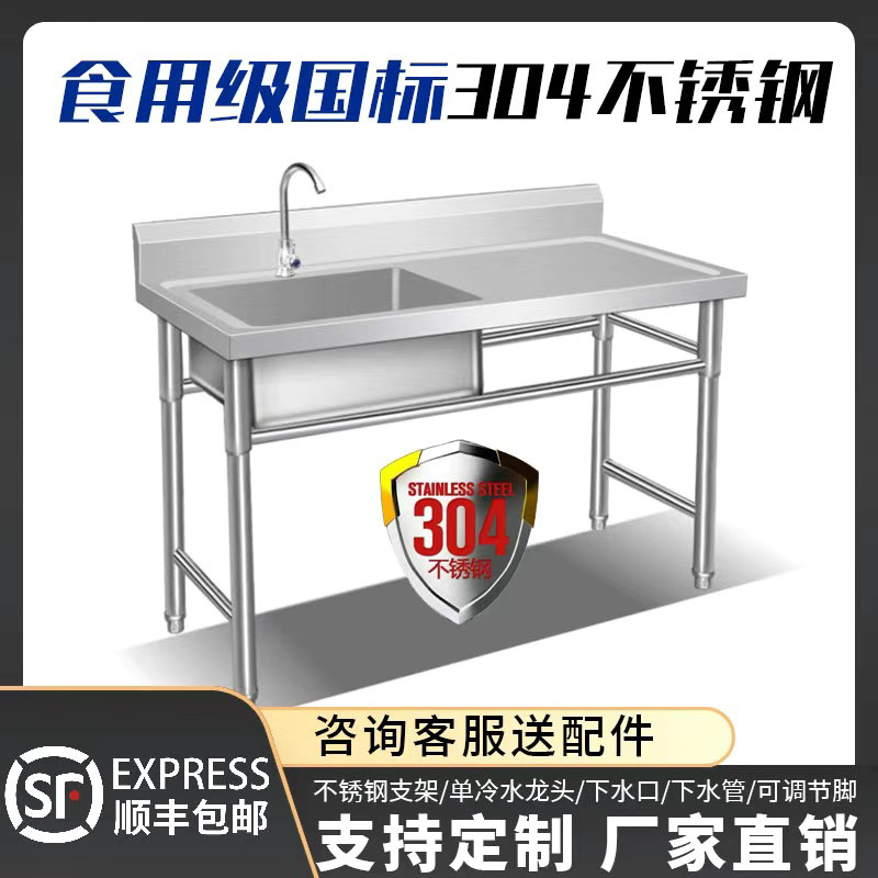 国标304不锈钢水槽商用三双单槽饭店厨房洗菜盆洗碗槽带支架户外