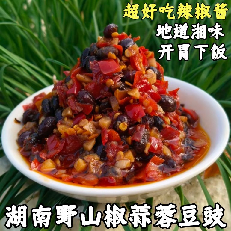 野山椒豆豉辣椒酱香辣剁椒蘸料拌饭酱菜湖南风味豆豉蒸排骨下饭菜,粮油调味/速食/干货/烘焙,辣椒酱,淘宝优惠券,粉丝福利购,淘宝优惠卷