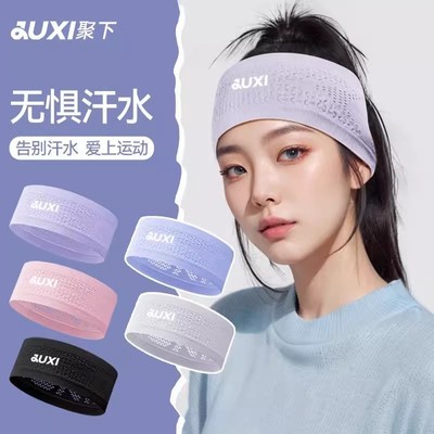 瑜伽发带女跑步健身运动发带止汗带防汗带头巾头带导汗带