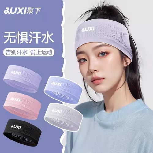 瑜伽发带女跑步健身运动发带止汗带防汗带头巾头带导汗带