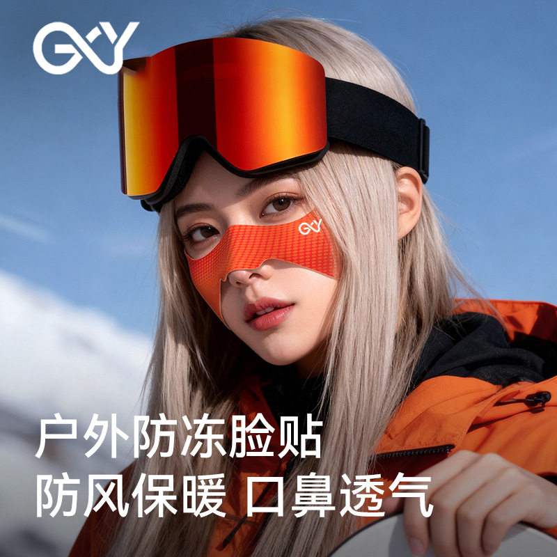 【挂耳防冻脸贴】滑雪护脸面罩女
