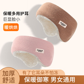 耳罩冬季 男女耳套耳包耳暖耳捂子护耳罩护耳套耳朵套加绒保暖骑车