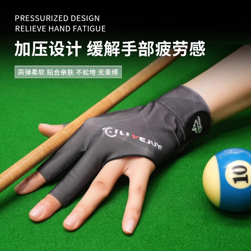 台球手套三指手套职业左右手台球室高级斯诺克装备专用桌球用品手