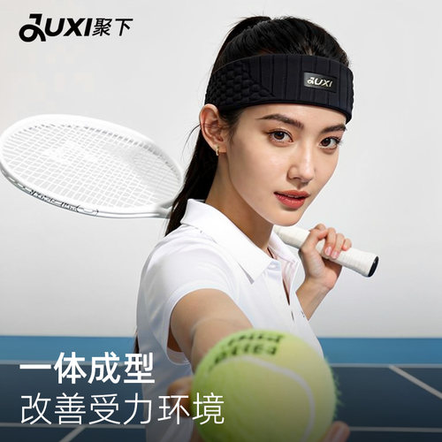 发带瑜伽运动男女跑步健身止汗篮球夏季透气吸汗束发头巾头带导汗