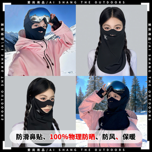 【升级防滑鼻翼】滑雪护脸防晒防风防滑面罩加厚头套围脖口罩面巾