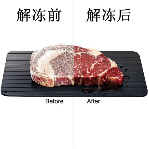 创意牛排急速化冰自然环保解冻板