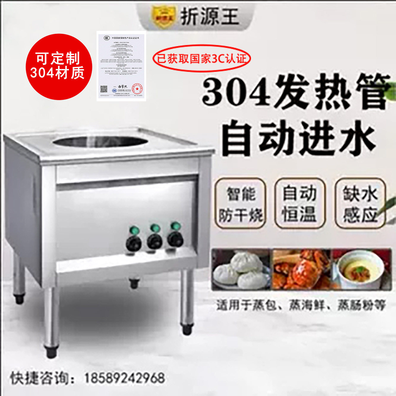 燃气蒸炉电蒸包子机多功能商用