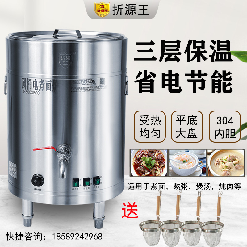 多功能煮面炉熬汤炉烫粉锅