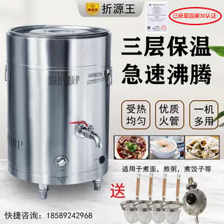 3C认证煮面炉商用面馆燃气煮面桶冒菜炉烧水卤肉煤气熬粥卤锅水饺,厨房电器,其他商用厨电,淘宝优惠券,粉丝福利购,淘宝优惠卷