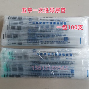 吉康五亭一次性使用导尿管医用无球囊PVC接尿管成人用引流管100支