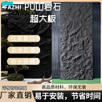 PU轻质文化石山岩石皮电视背景墙外墙砖仿真石材大板现货