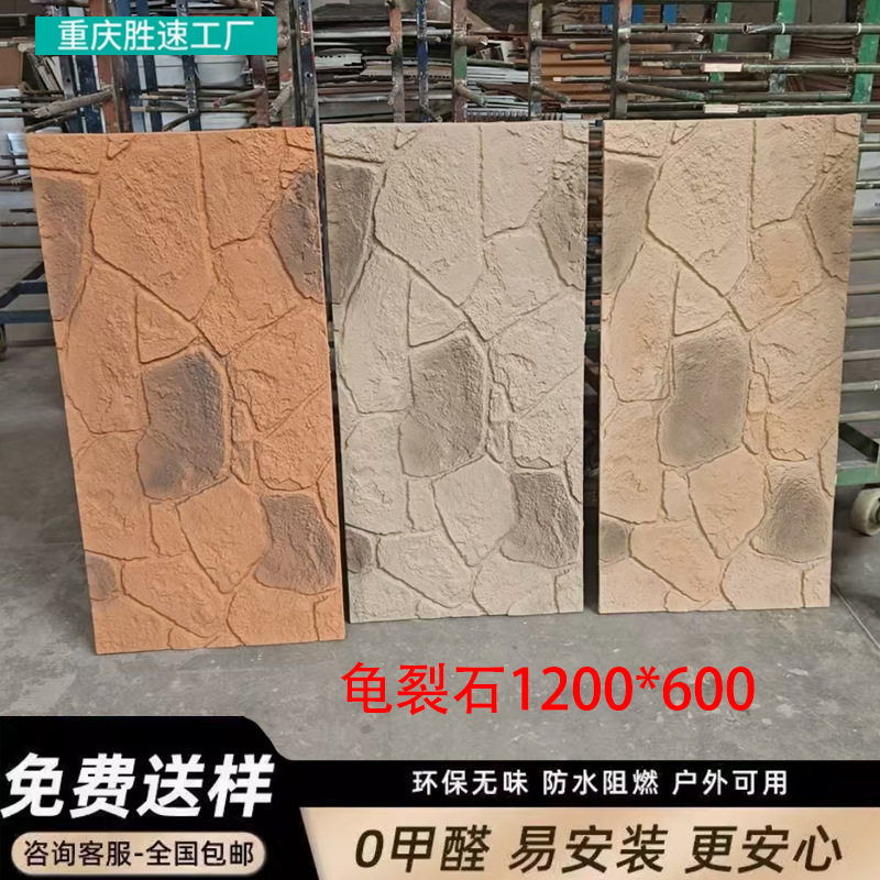 pu石皮龟裂石龟纹石pu仿石材饰面板文化石背景墙装饰板外墙仿石砖