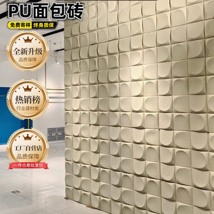 轻质PU面包砖客厅电视背景墙砖石材批发酒店内外墙凹凸面面包砖