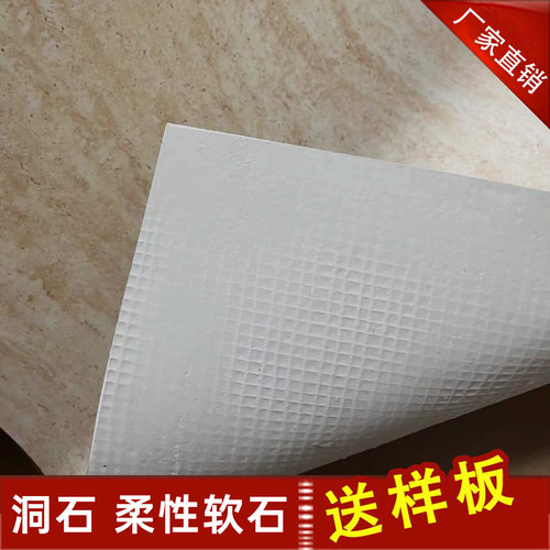 软质罗马洞石软石饰面板柔性石材pu仿石材洞石板软瓷外墙装饰瓷砖
