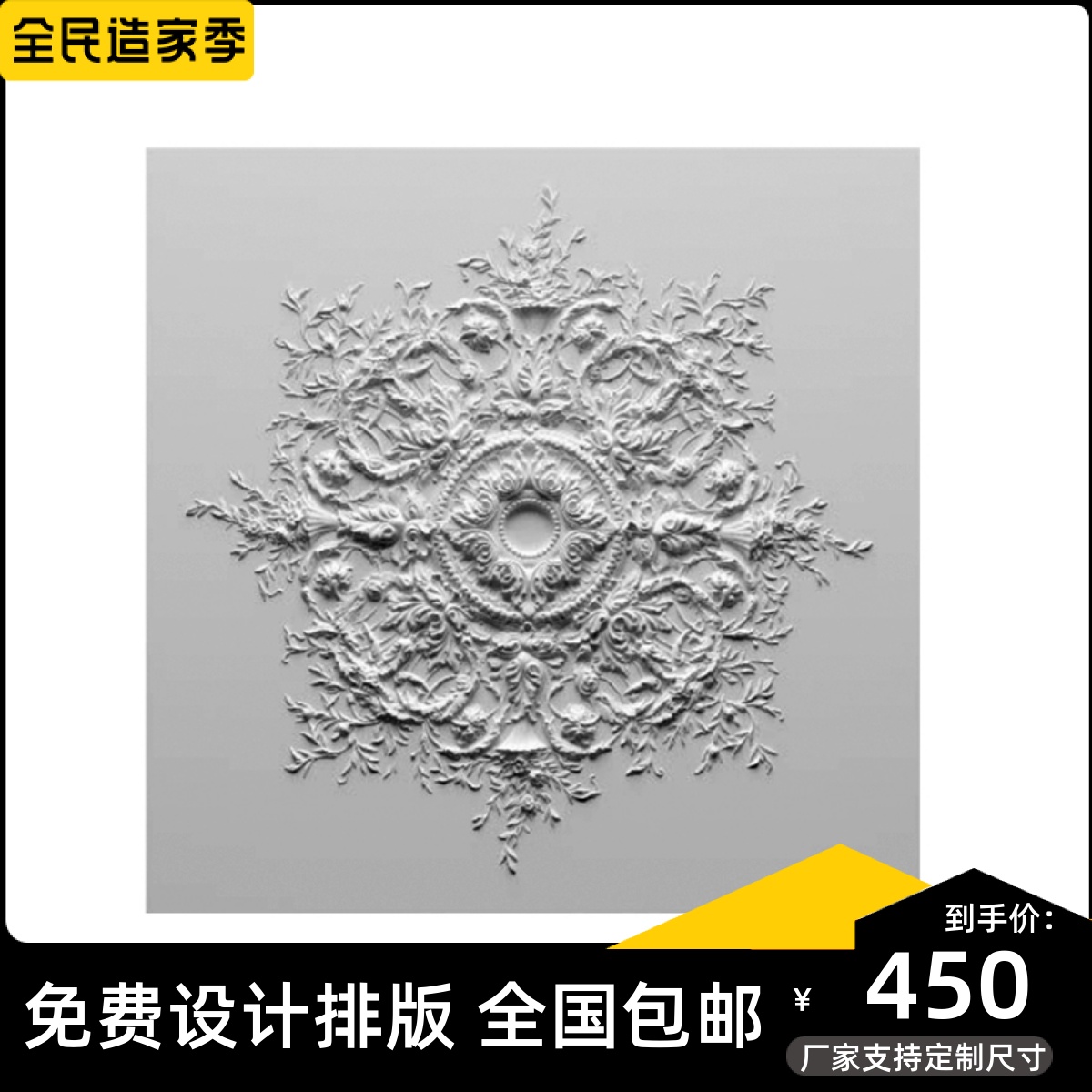 精致现代法式高强石膏灯盘 1.2米1米 圆盘天花板吊顶造型盘石膏线
