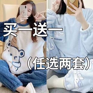 买一送一睡衣女士冬季长袖加厚珊瑚绒冬天韩版学生可爱法兰绒套装