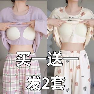 女款 纯棉长袖 睡衣秋季 2024新款 春秋季 女士带胸垫家居服可外穿套装