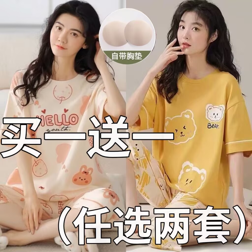 睡衣女士夏季纯棉薄款可爱短袖七分裤大码春秋两件套装学生家居服