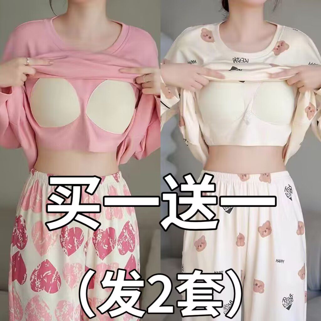 带胸垫睡衣女款春秋冬季长袖纯棉宽松卡通学生可外穿家居服两件套