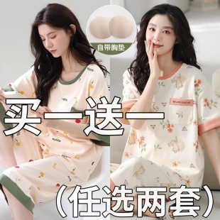 睡衣女款2026新款夏季纯棉带胸垫短袖七分裤女士可外穿家居服夏天