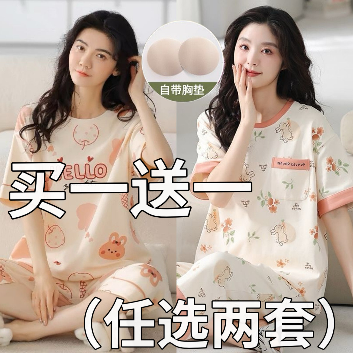 睡衣女款2026新款夏季纯棉带胸垫女士短袖七分裤学生家居服夏天图片