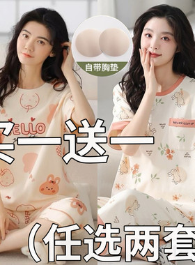睡衣女款2026新款夏季纯棉带胸垫女士短袖七分裤学生家居服夏天