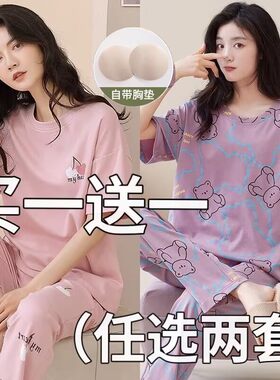 带胸垫100%纯棉睡衣女夏季短袖长裤卡通韩版可外穿女士家居服套装