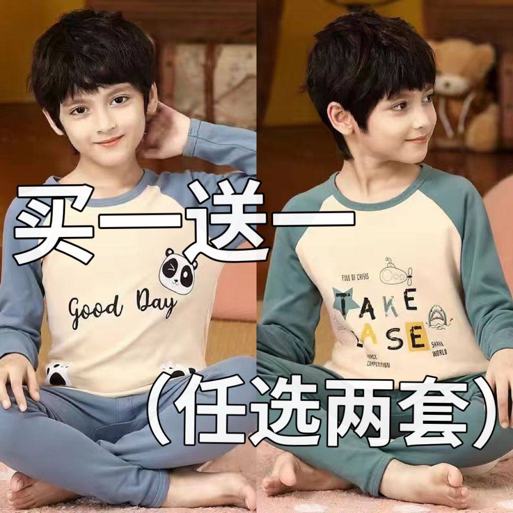 男童秋衣秋裤纯棉中小童保暖家居服男宝宝春秋棉毛衫儿童内衣套装
