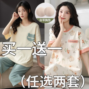 2026新款夏季睡衣女款纯棉短袖七分裤带胸垫一体家居服套装可外穿