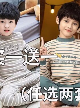 儿童内衣套装纯棉男童全棉男生棉毛衫秋衣秋裤男孩中大童线衣线裤