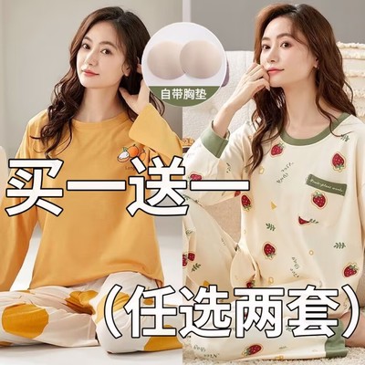睡衣女秋季纯棉长袖带胸垫一体式大码可外穿秋冬款全棉家居服套装