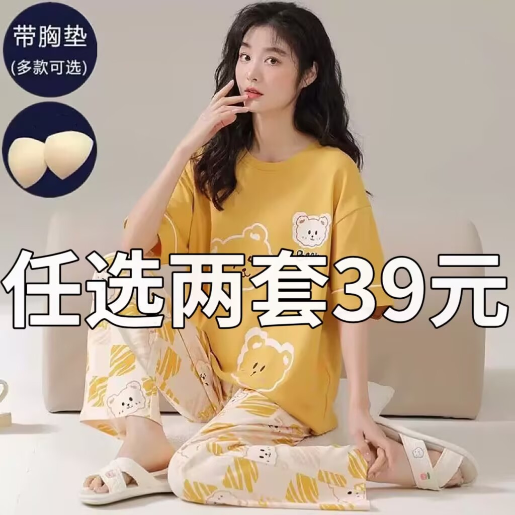 带胸垫睡衣女100%纯棉短袖长裤夏季薄款休闲学生家居服套装可外穿