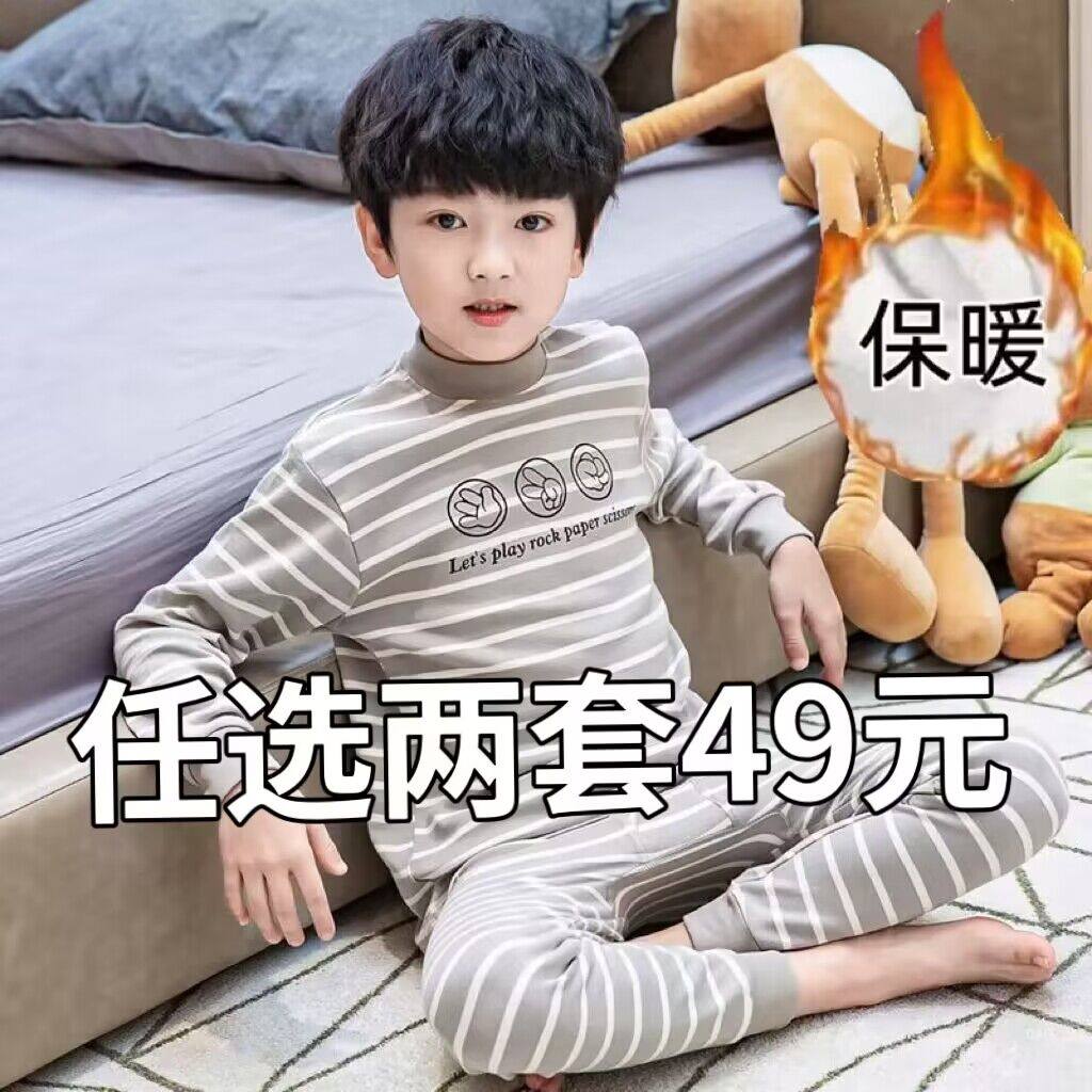 男童秋衣秋裤套装全棉儿童纯棉宝宝打底保暖内衣男孩线衣加绒睡衣,童装/婴儿装/亲子装,家居服套装,淘宝优惠券,粉丝福利购,淘宝优惠卷