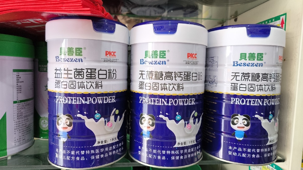 贝善臣蛋白粉无蔗糖高钙益生菌1千克实体店发货正品保证