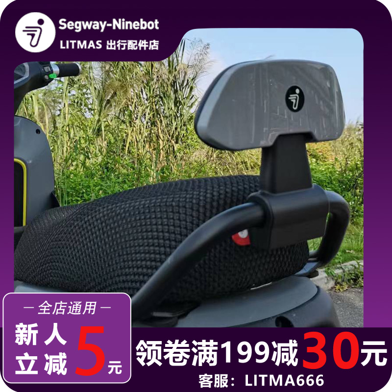 九号电动车F2Z/Nz靠背M95C/F90/FMIX靠背F30/E80/E200/Mz系列靠背-封面