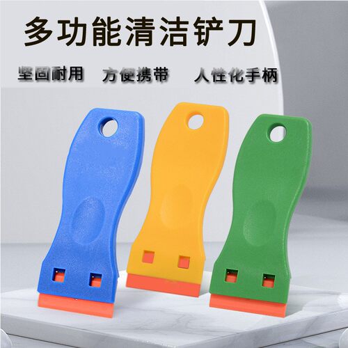 优质清洁小铲子铲刀刮刀