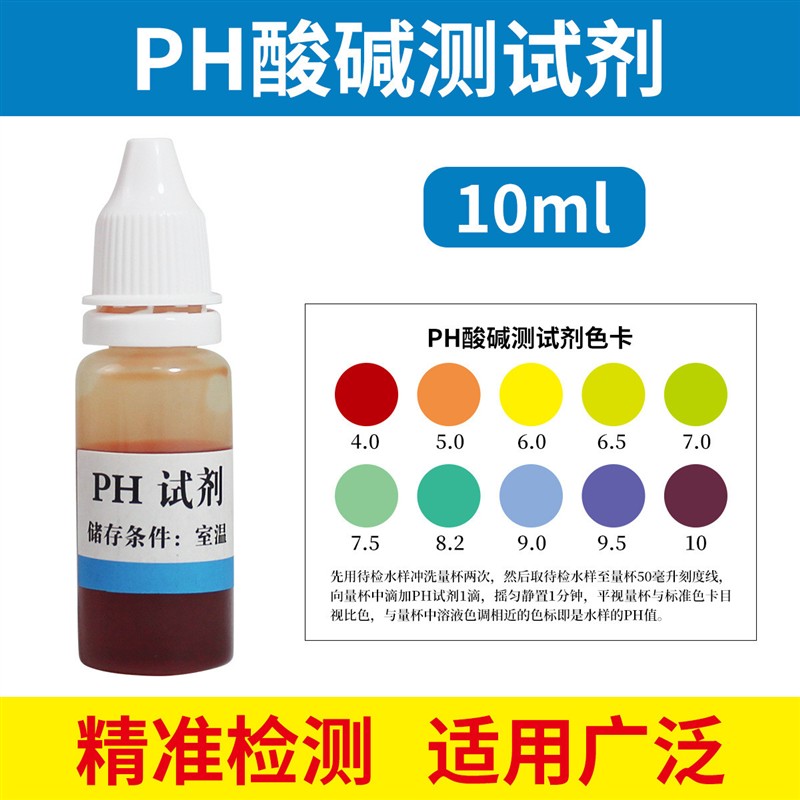 水质检测试剂PH家庭水质余氯检测水产养殖医院疾控中心水质分析盒