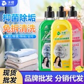 洗衣机槽清洁剂去污除垢祛味水滚筒清洗剂
