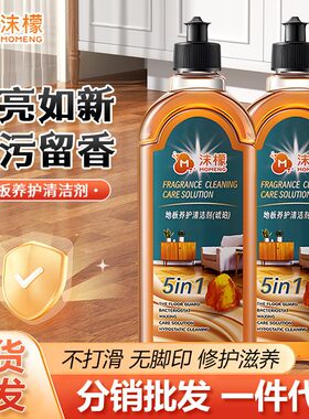 地板养护清洁剂木地板保养蜡家用复合实木地板抛光打蜡剂琥珀
