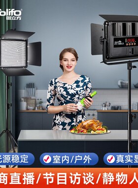 学校多媒体教室装修布置采用灯光60W专业直播间平板补光灯