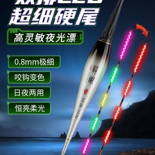 夜光漂led425尾双排灯珠超灵敏0.8渐细硬尾咬钩变色一体日夜两用