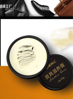 皮革护理滋润膏真皮清洁保养膏沙发护理膏皮具保养油上光曾亮膏