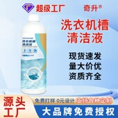 洗衣机清洗剂清洗除菌剂新款 强力除垢剂家用洗衣机清洁剂