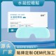 眼贴冰敷眼罩水凝胶眼膜贴缓解近视眼疲劳护眼贴儿童叶黄素眼贴
