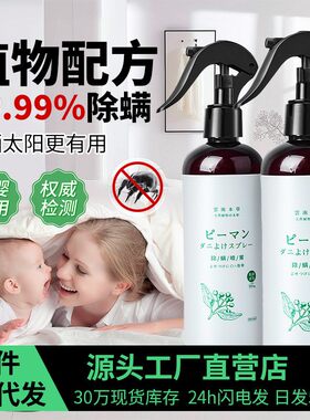 家用青花椒云南本草除螨虫喷雾喷剂杀菌祛味床上沙发除菌