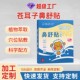 苍耳子鼻舒贴鼻护贴草本鼻部贴鼻康贴鼻痒鼻部护理爆款 通气鼻舒贴
