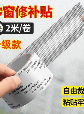 纱窗修补贴胶带大网眼孔绿色破洞修补防虫铁纱蓝色防鼠蚊虫家用型
